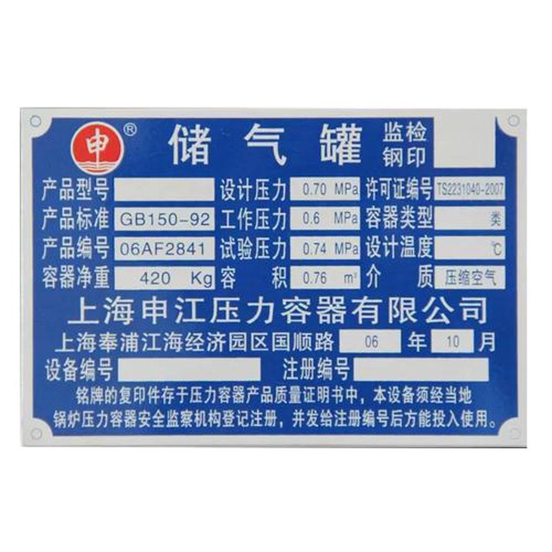 非标罐体定制：创新与效率的桥梁